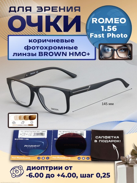 DACCHI 34117 Photochromic Reading Glasses | Brown +3.00