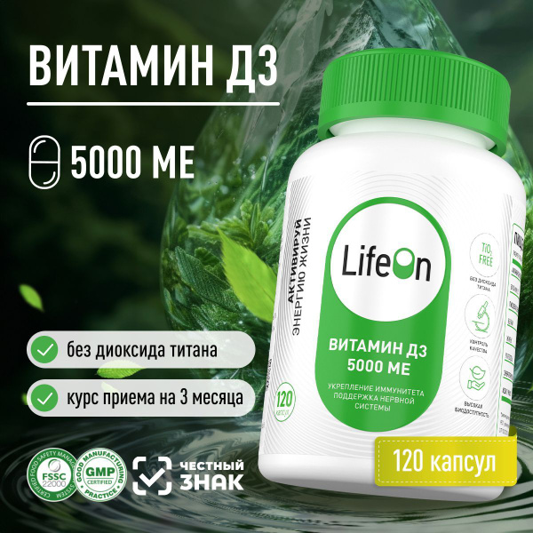 Vitamin D3 5000 IU (120 Capsules): Boost Immunity & Metabolism