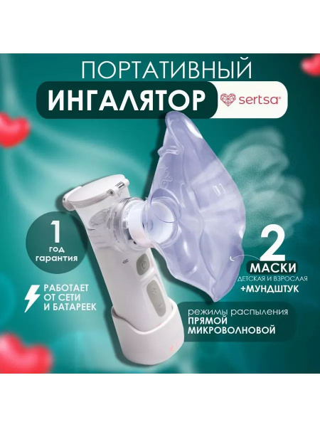 Portable Mesh Nebuliser for Adults & Kids: Air Plus