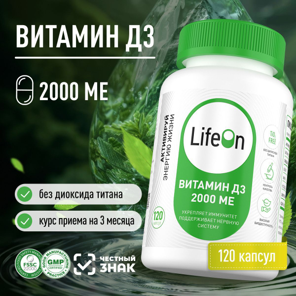 Vitamin D3 2000 IU 120 Capsules: Boost Immunity & Metabolism