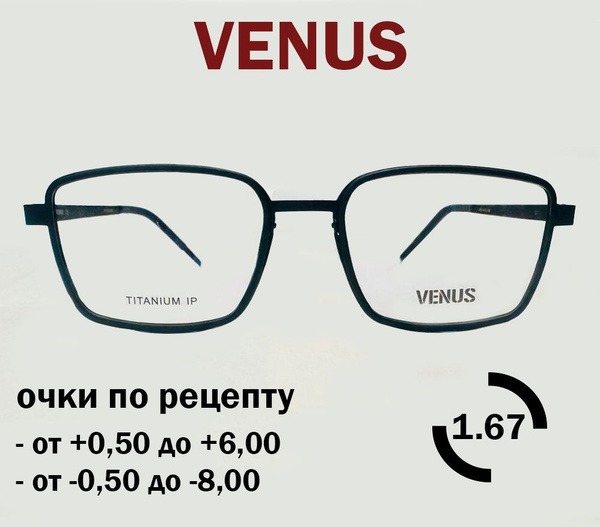 Titanium Eyeglasses with Super Thin 1.67 Japanese Lenses +1.00 PD54
