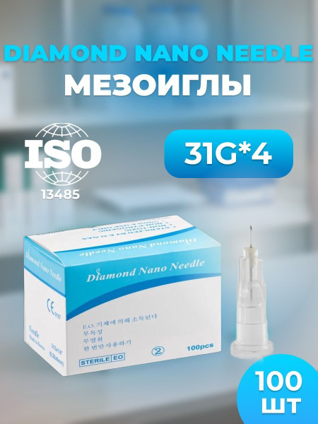 31G x 4mm Mesotherapy Needles (100 Count)