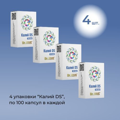 Potassium DS (4 x 100 Tablets) - Heart & Muscle Support Supplement (Labnclinic)