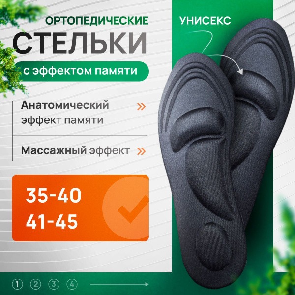 Memory Foam Orthotic Insoles: Men's & Women's Black