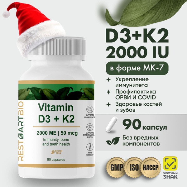 High-Dosage Vitamin D3 (2000 IU) & K2 (50 mcg) - 90 Capsules