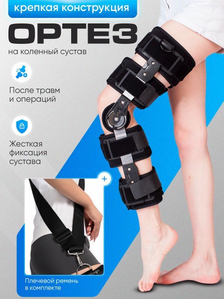 Adjustable Hinged Knee Brace & Support: Orthopedic Knee Bandage