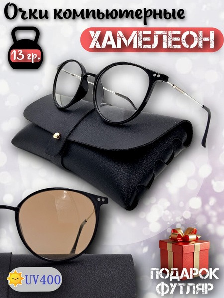 Computer Glasses: Wholesale & Retail
