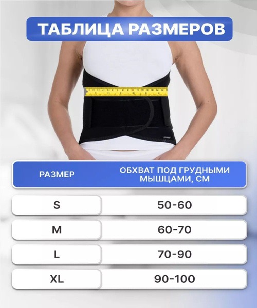 Back Support Brace: Rigid Lumbar Sacral Orthosis with 4 Stays (35cm)