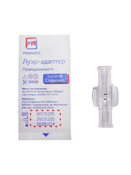 Paramed Luer Lock Syringe Connector (10 Pack)