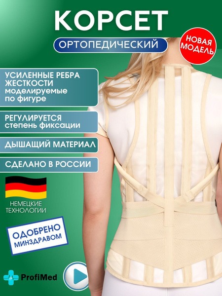 L3 Thoracic-Lumbar Orthopedic Back Brace