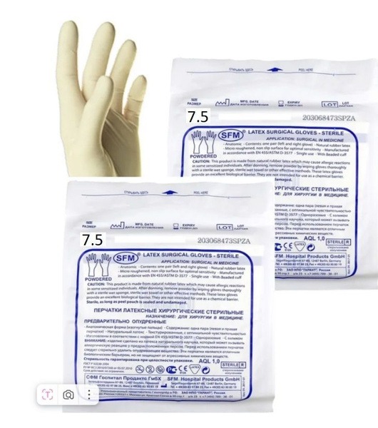Medical Gloves SFM Size 7.5 - 2 Pack