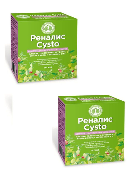 Renalys Cysto 14 Sachets (2g Powder) - 2 Packs