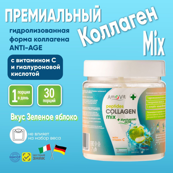 Hydrolyzed Collagen Powder with Vitamin C & Hyaluronic Acid - Apple Flavor, 150g