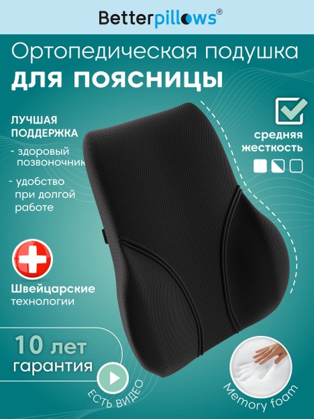 XL Black Orthopedic Seat Cushion