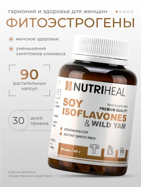Soy Isoflavones & Wild Yam Extract: 90 Capsules for Women's Health