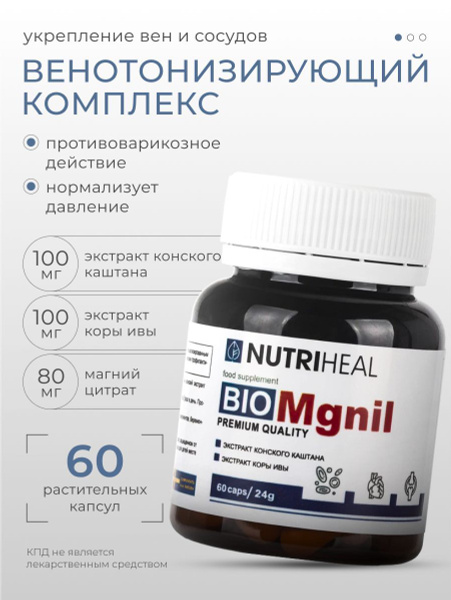 NutriHeal Magnesium Citrate Vein Support Supplement: 60 Capsules