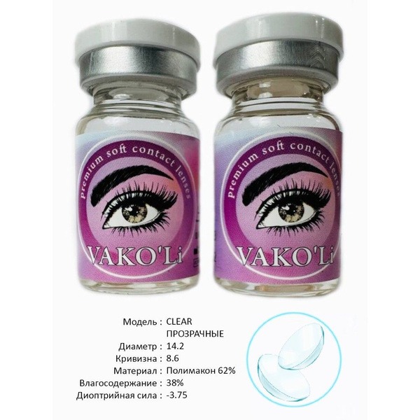VAKO'Li Contact Lenses -3.75, 8.6 Dia, 12 Month Supply