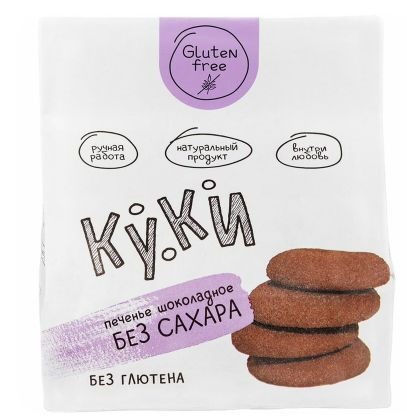 Sugar-Free Gluten-Free Chocolate Cookies (105g)