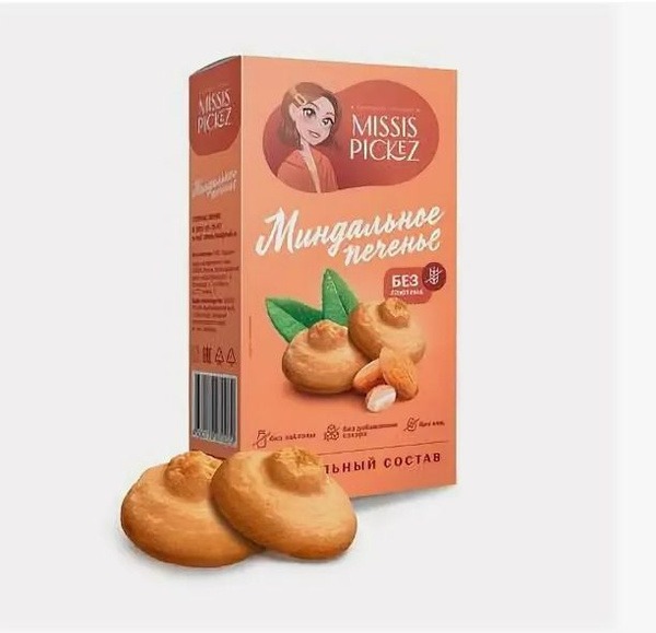 Sugar-Free & Gluten-Free Almond Cookies (100g)