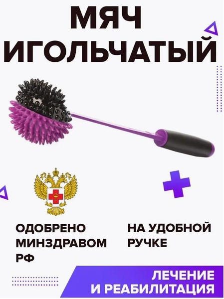 Acupuncture Massage Tool: Body Roller for Pain Relief