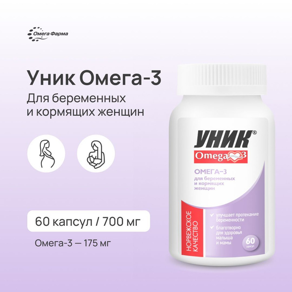 Omega-3 for Pregnant & Breastfeeding Women (35% Omega-3)