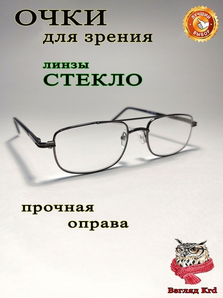 Ready-to-Wear Reading Glasses with Glass Lenses | Men's & Women's Eyeglasses