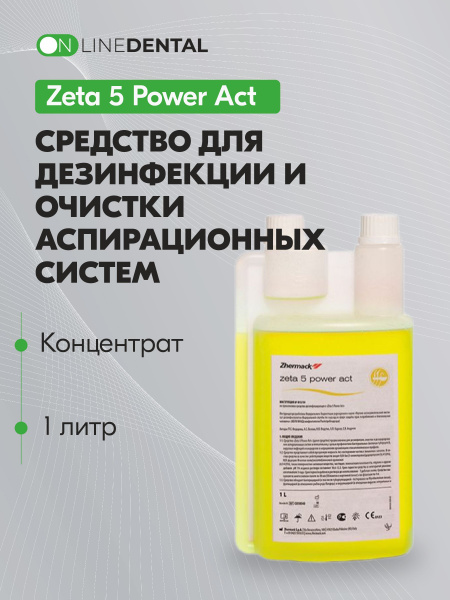 Zeta 5 Power Act: Concentrated Disinfectant for Dental Suction Systems (1L)