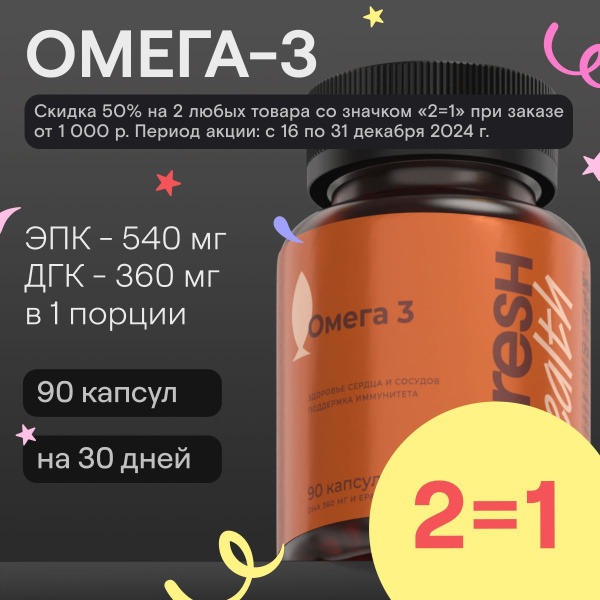 4FRESH Omega-3 Fish Oil Capsules - 90 Count, Adult Vitamins & Supplements