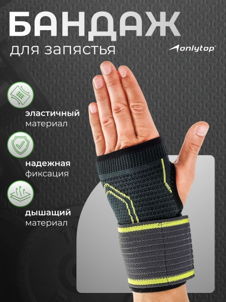 Left Hand Wrist Support Brace - ONLYTOP Black/Lime Green