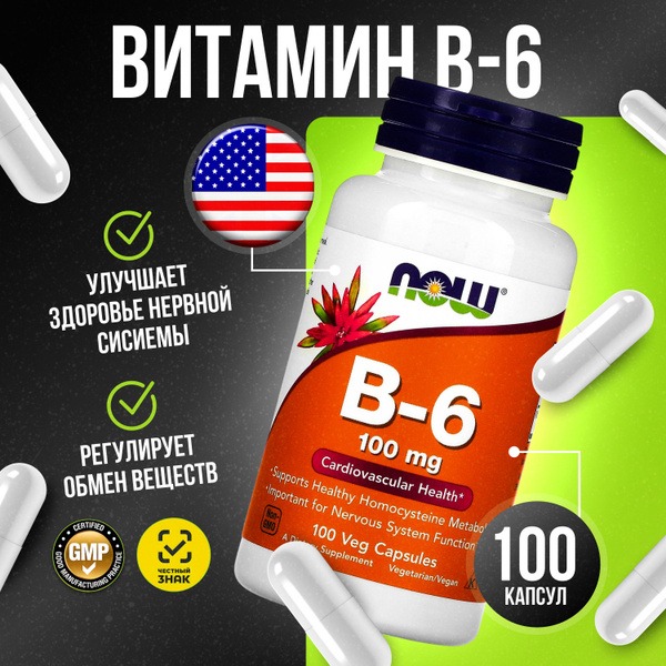 Vitamin B6 (Pyridoxine) 100 Capsules
