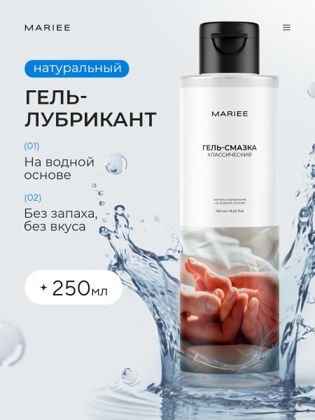 Intimate Lubricant