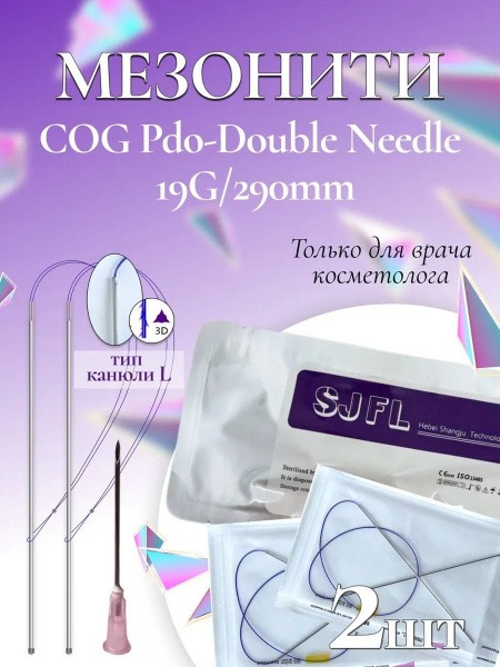 SEFINO 19G*290mm PDO Cog Double Needle Threads (2 pcs)