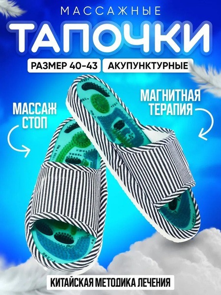 Acupressure Slippers: Orthotic & Massage House Shoes