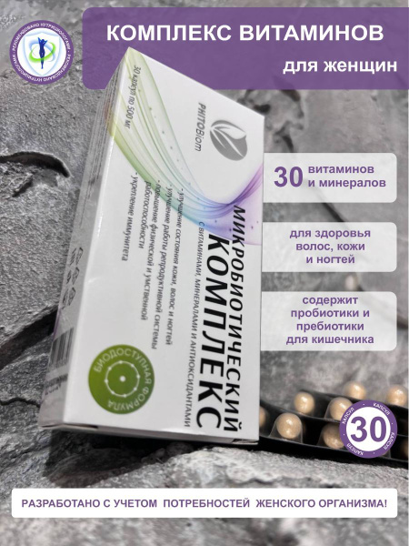 Phitobiom Women's Hair & Skin Vitamins