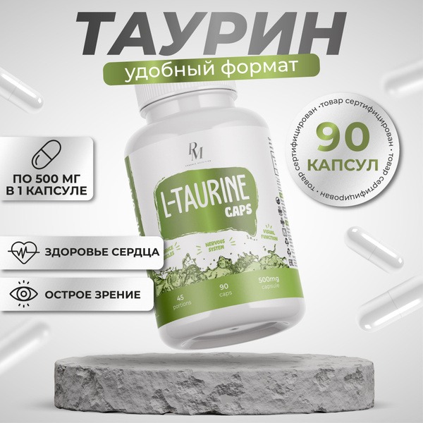 Taurine: Benefits, Uses, and Side Effects