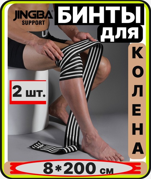 Knee Wraps for Squats (2 Pack) - Powerlifting Support