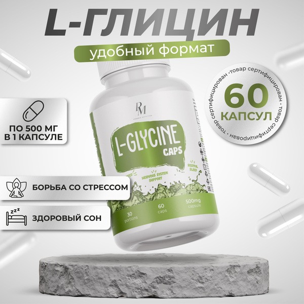 Glycine: Benefits, Uses & Side Effects
