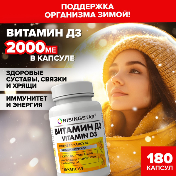 Vitamin D3 2000 IU: Bone, Hair, & Nail Support + Immune Boost (180 Capsules)