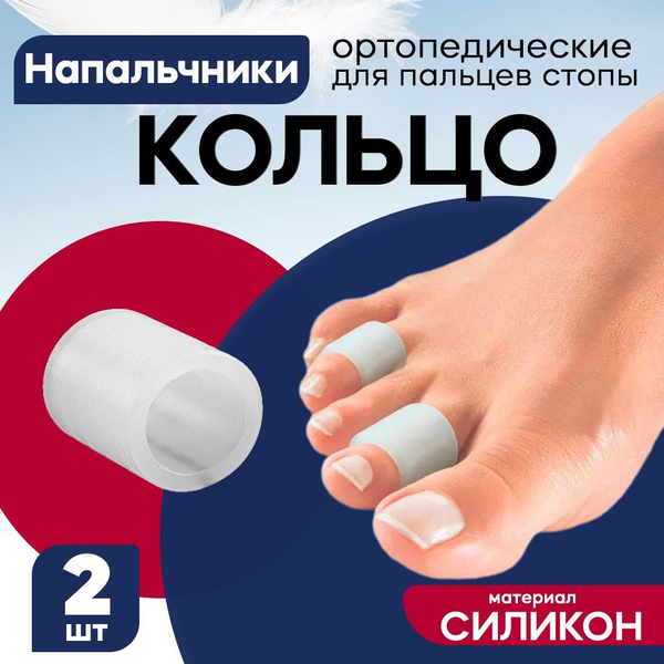 Silicone Finger Sleeves: Anti-Blister, Anti-Chafing, Anti-Callus Protection