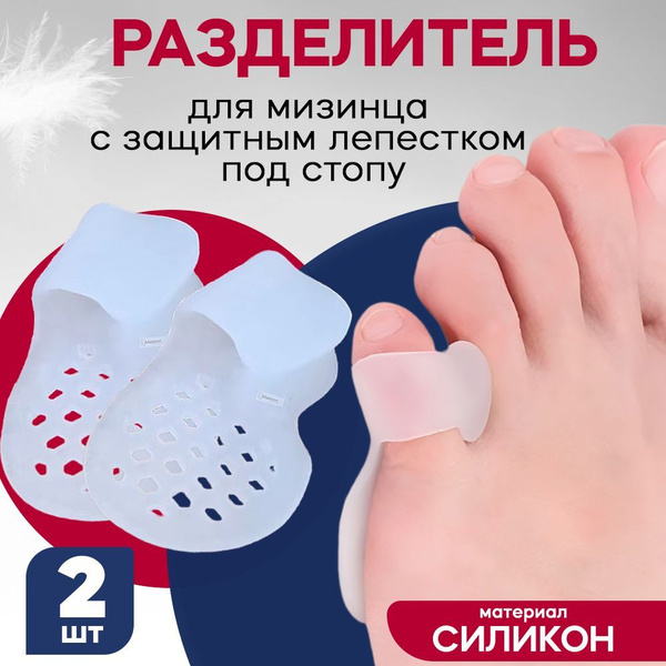 Silicone Toe Separator with Metatarsal Pad: Prevents Blisters & Calluses
