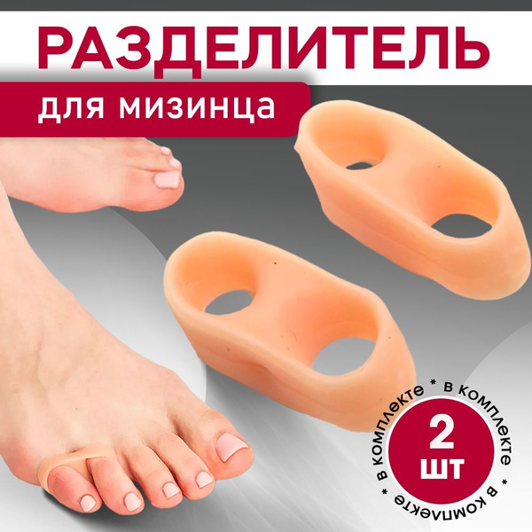 Silicone Toe Separator: Bunion & Callus Relief Orthotic