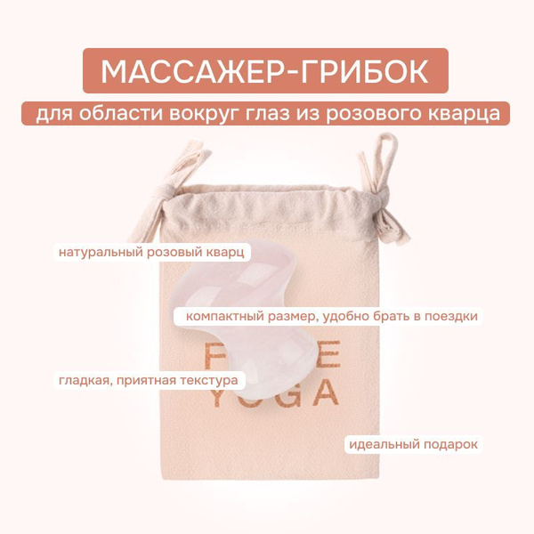 Face Yoga Mushroom Massager