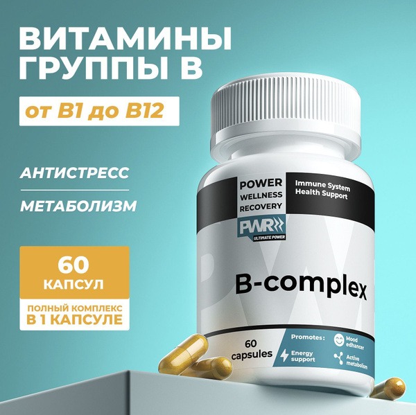 B Vitamins PWR: Support Nervous System, Heart, Immunity & Beauty