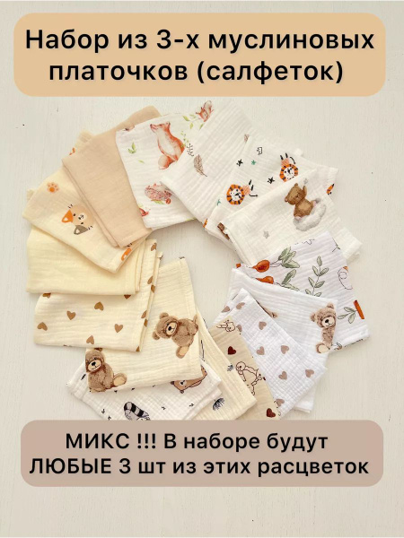 Muslin Washcloths Set