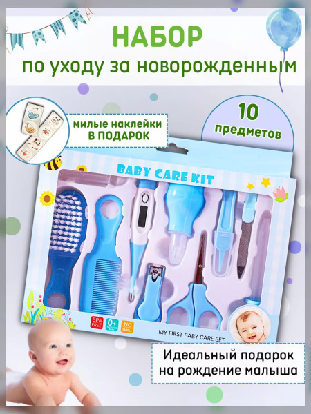 Newborn Baby Gift Set: Skincare & Essentials