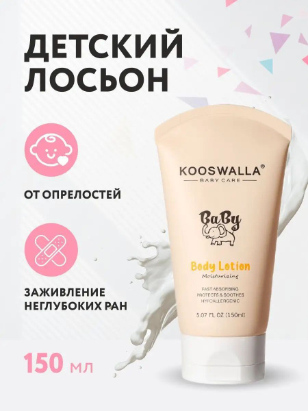 Baby Lotion for Newborns