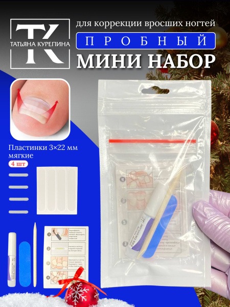 Ingrown Toenail Correction Kit: Sample Pack