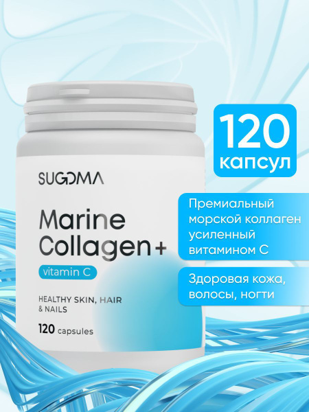 Marine Collagen with Vitamin C: Stronger Hair, Nails, Bones & Joints (120 Capsules)