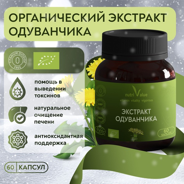 Organic Dandelion Root Extract: Detox, Anti-Inflammatory, for Liver & Joint Support