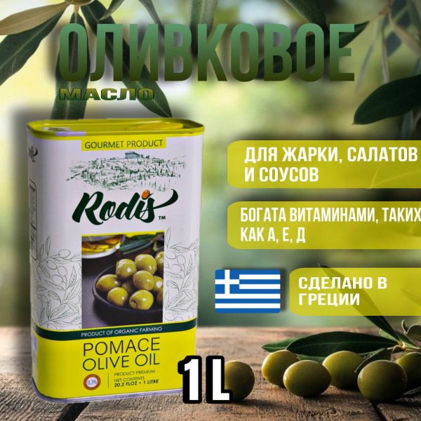 Extra Virgin Olive Oil for Frying (1 Liter), Italy